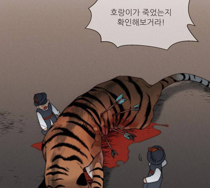 광해의 연인 6화 160