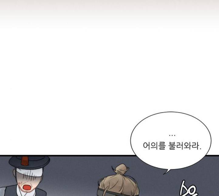 광해의 연인 6화 163