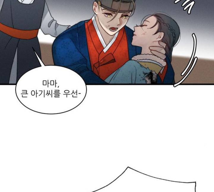 광해의 연인 6화 164