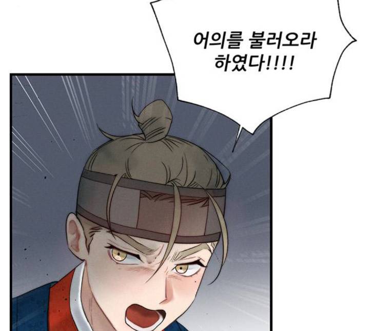 광해의 연인 6화 165