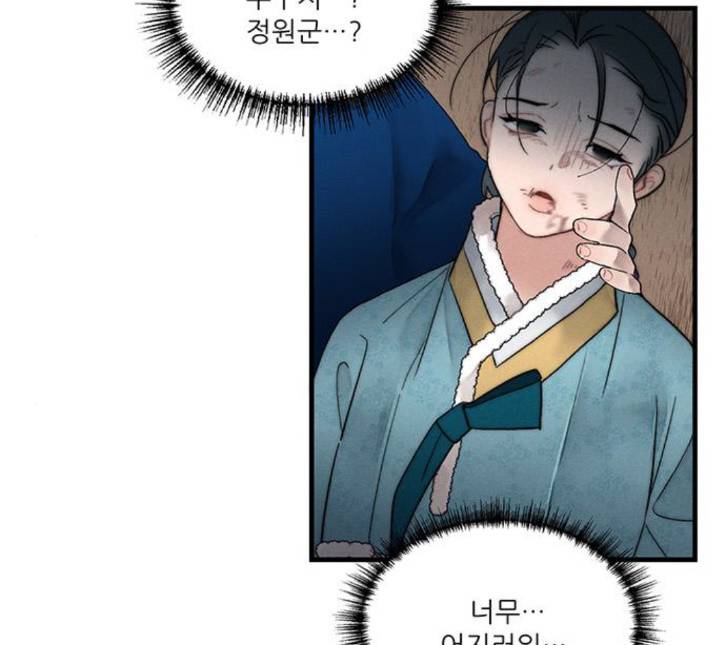 광해의 연인 6화 167