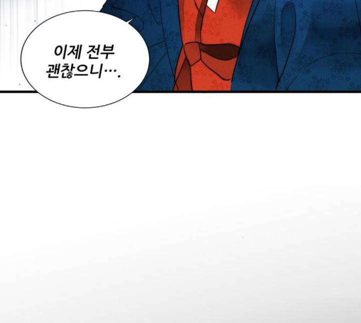 광해의 연인 6화 171