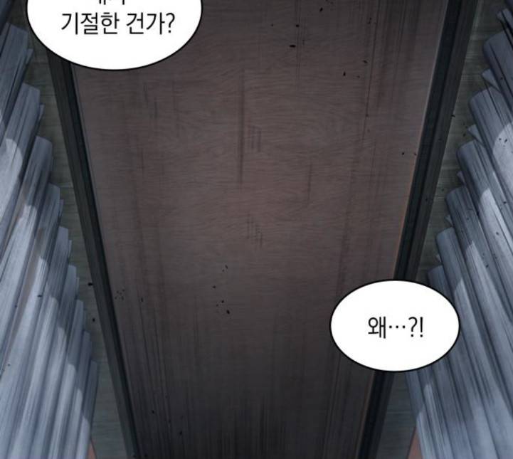 나노마신 14화 6