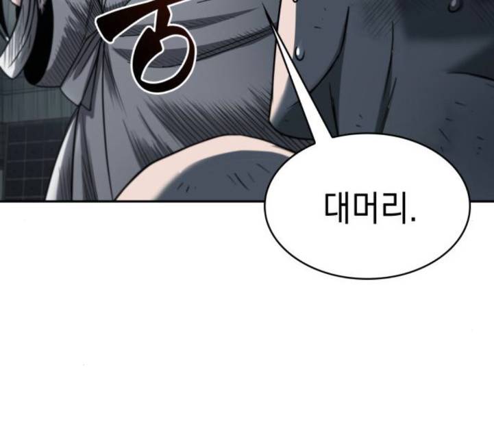 나노마신 14화 14
