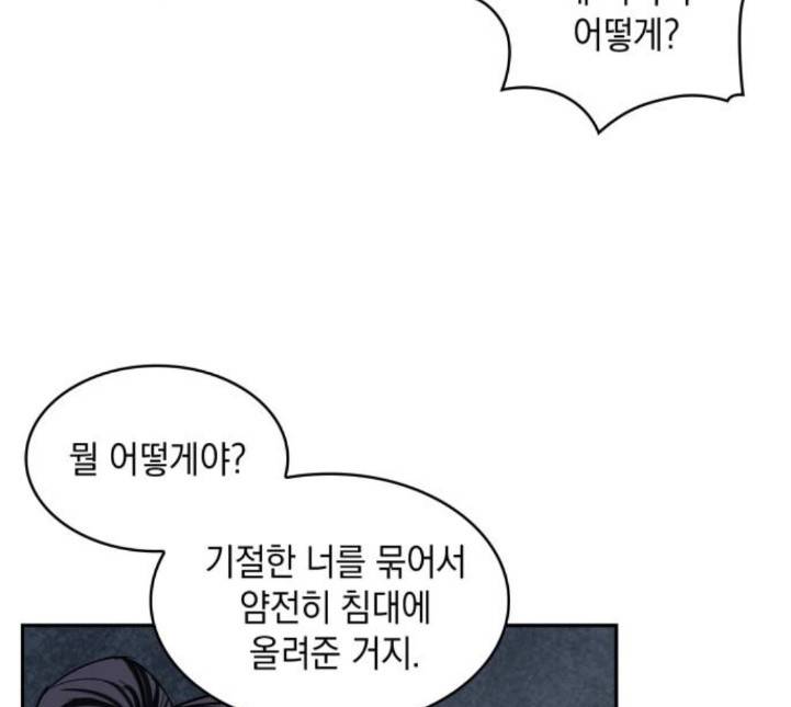 나노마신 14화 19