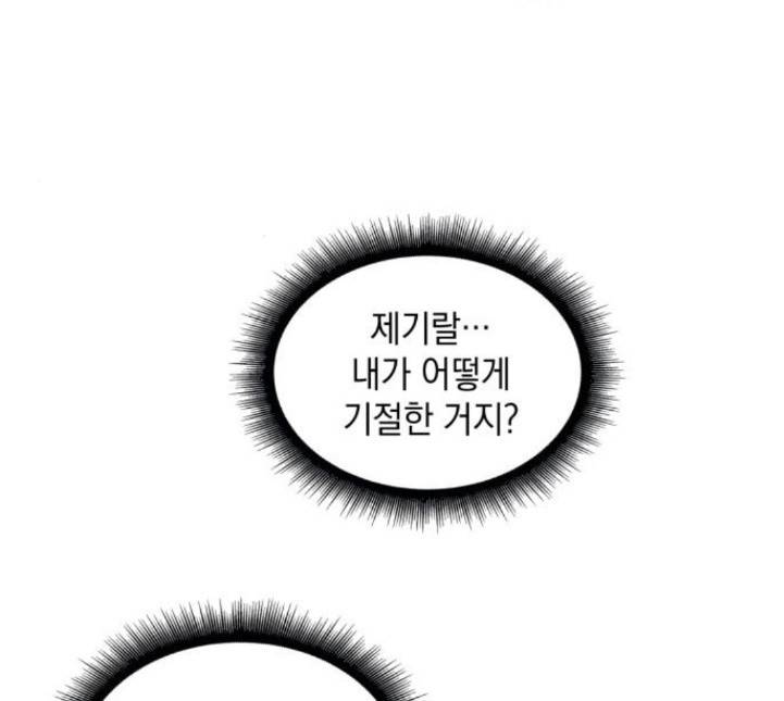 나노마신 14화 21