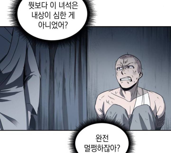 나노마신 14화 22