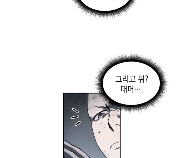 나노마신 14화 23