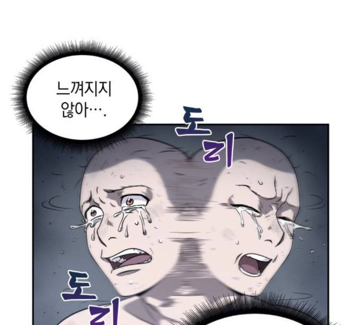 나노마신 14화 27