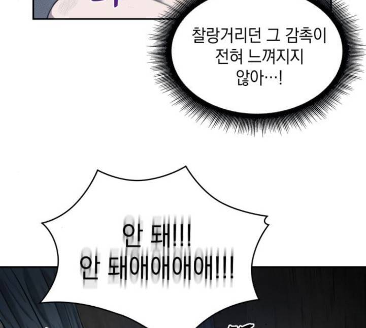 나노마신 14화 28