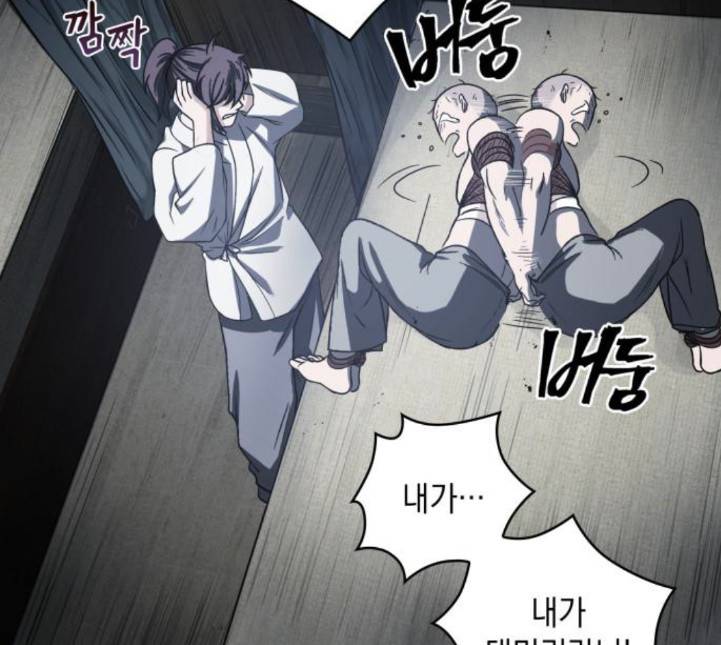 나노마신 14화 29