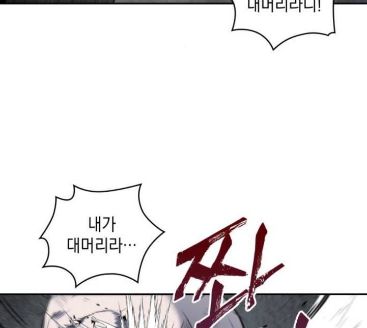 나노마신 14화 30