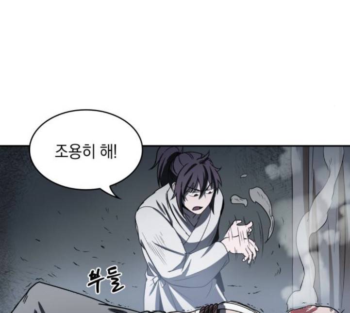 나노마신 14화 32