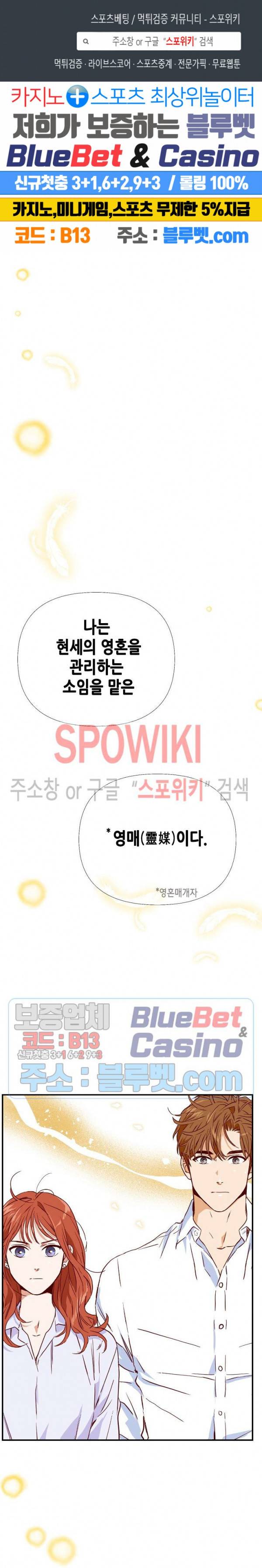 24분의 1 로맨스 14화 1