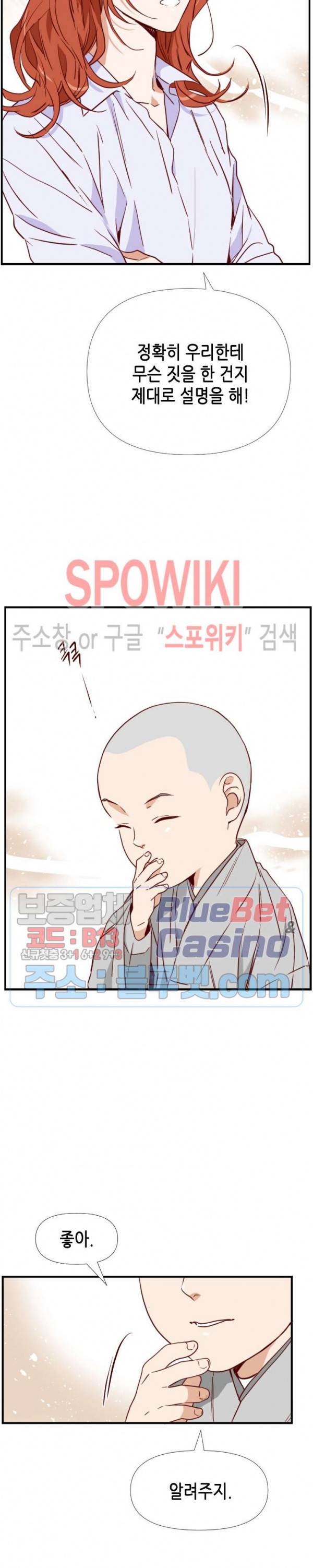24분의 1 로맨스 14화 7