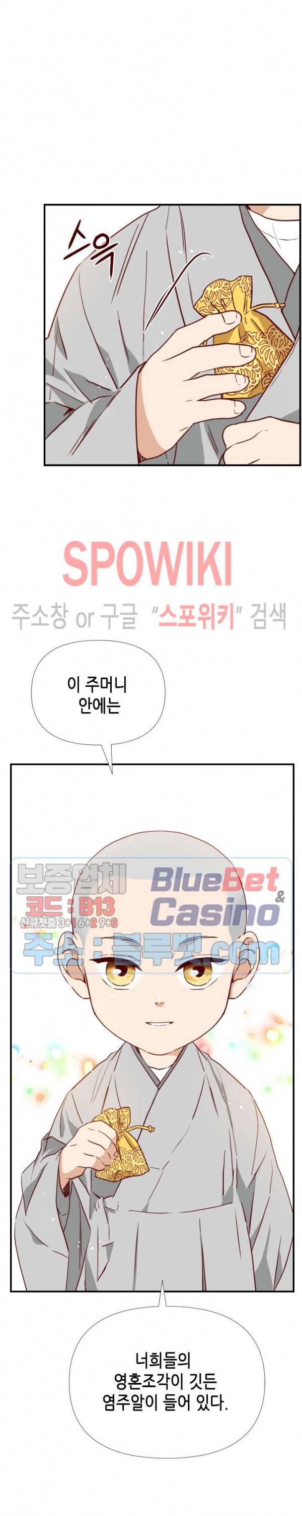 24분의 1 로맨스 14화 8