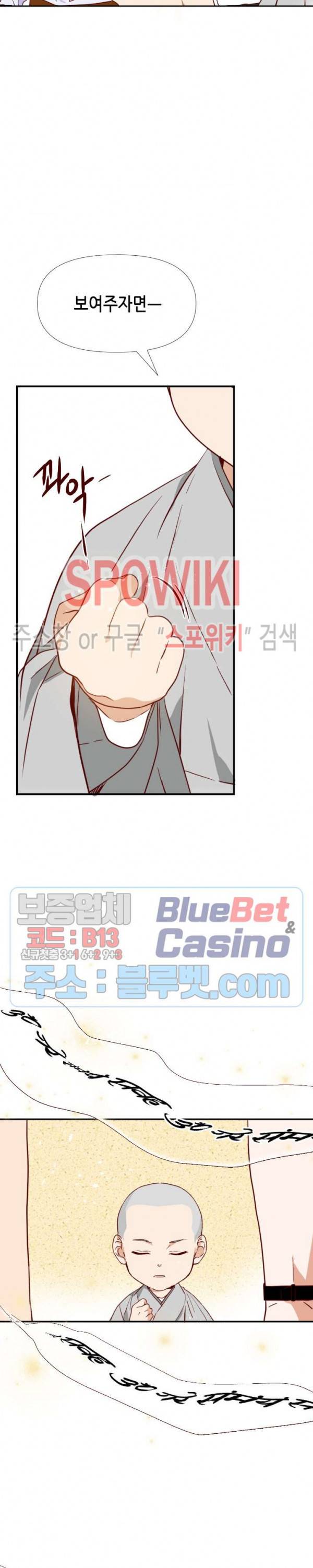 24분의 1 로맨스 14화 10