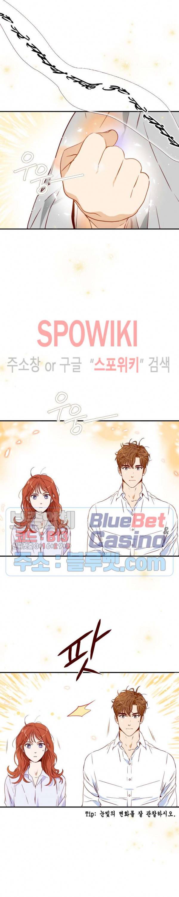 24분의 1 로맨스 14화 11