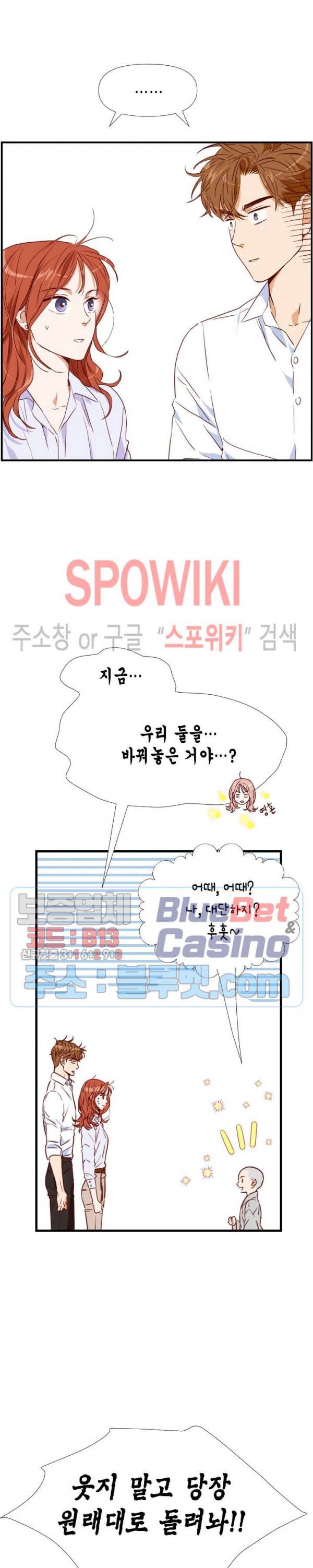 24분의 1 로맨스 14화 12