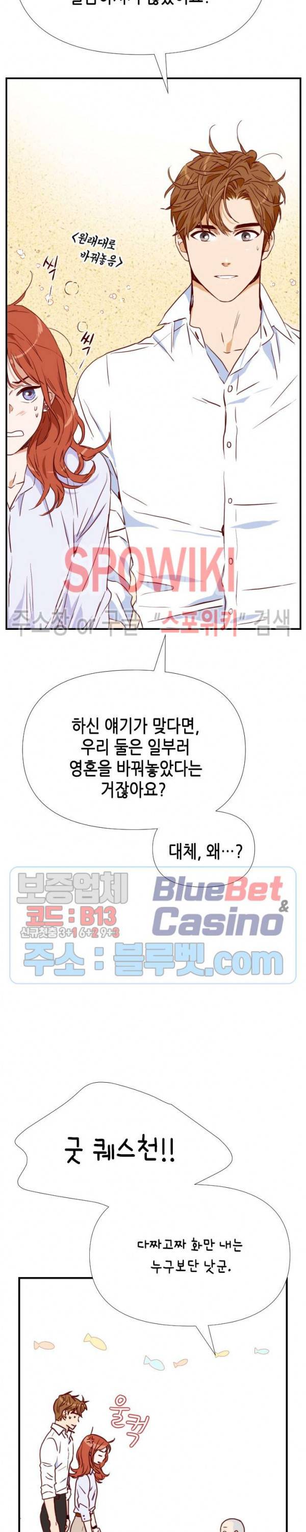 24분의 1 로맨스 14화 14