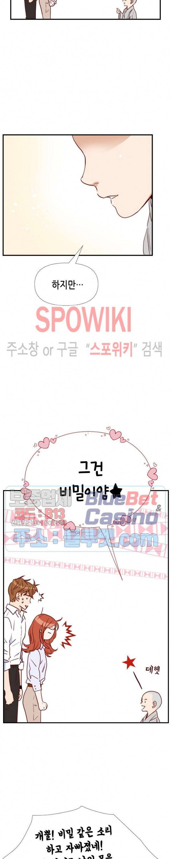24분의 1 로맨스 14화 15