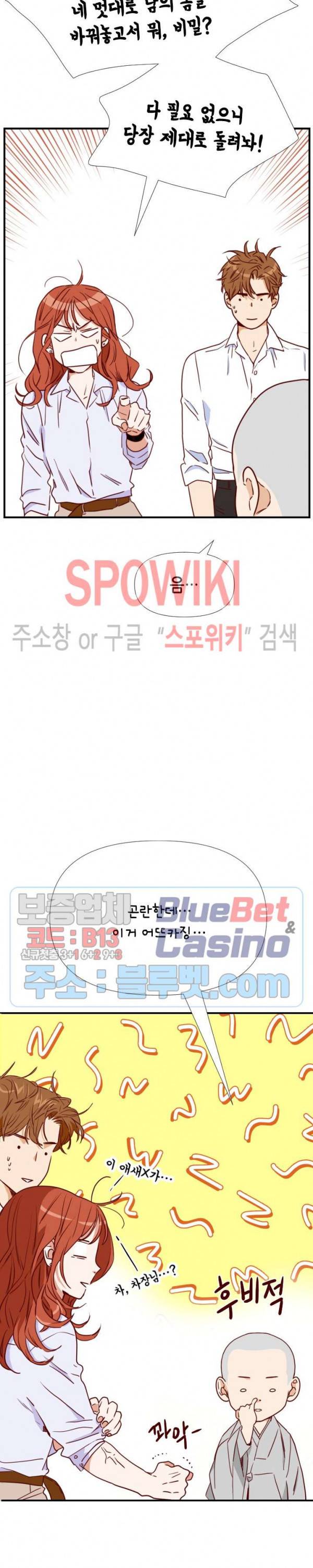 24분의 1 로맨스 14화 16