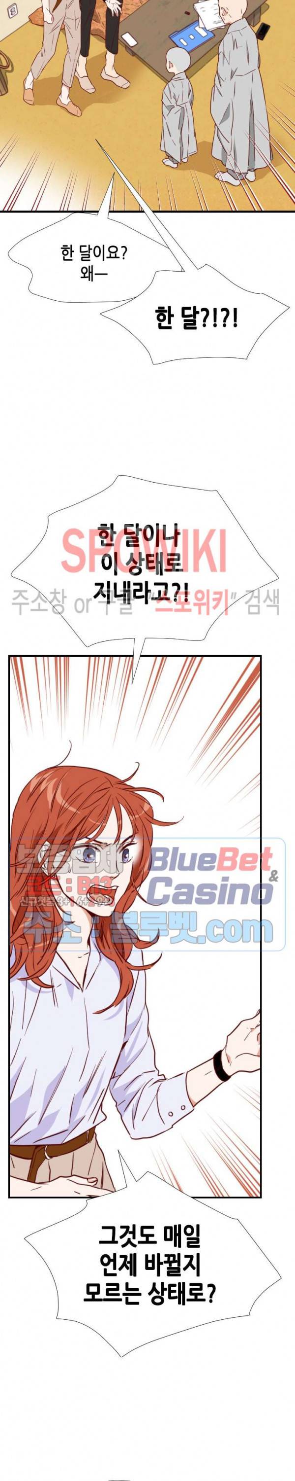24분의 1 로맨스 14화 19