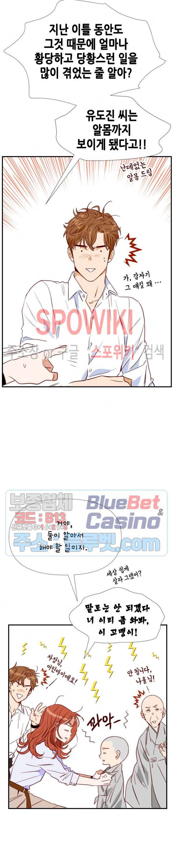 24분의 1 로맨스 14화 20