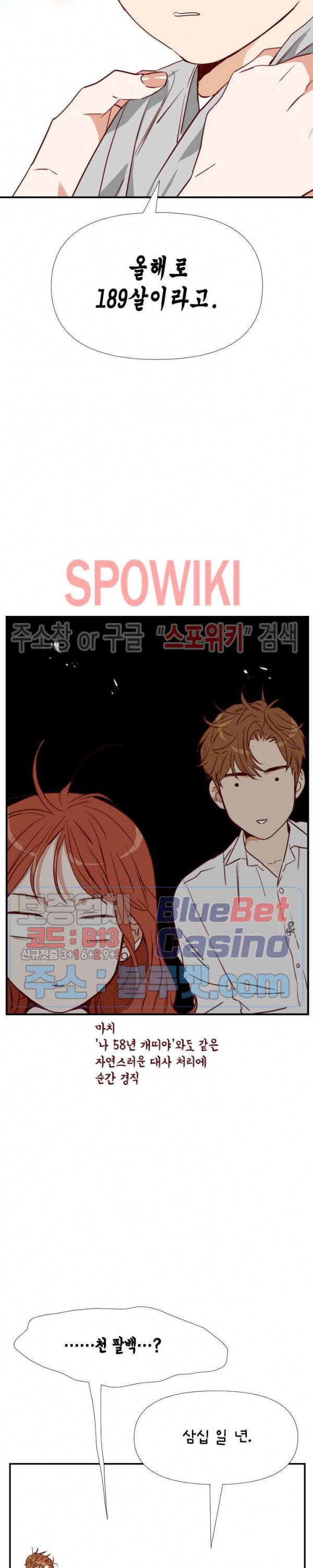 24분의 1 로맨스 14화 22