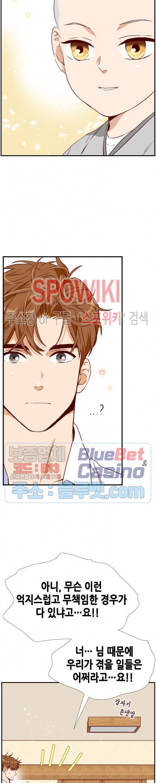 24분의 1 로맨스 14화 25