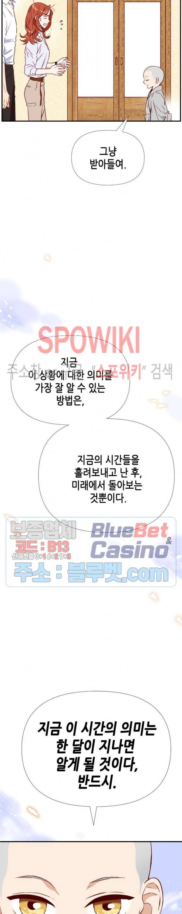 24분의 1 로맨스 14화 26