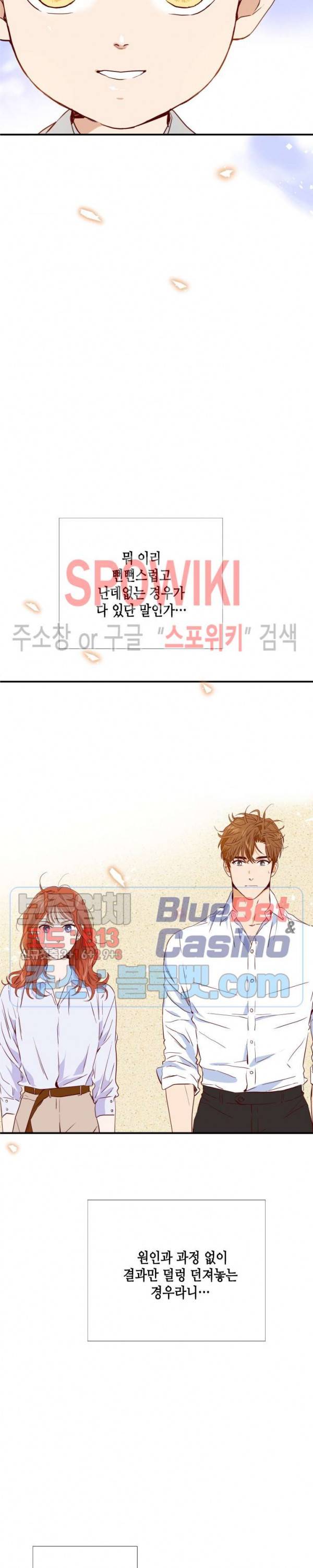 24분의 1 로맨스 14화 27