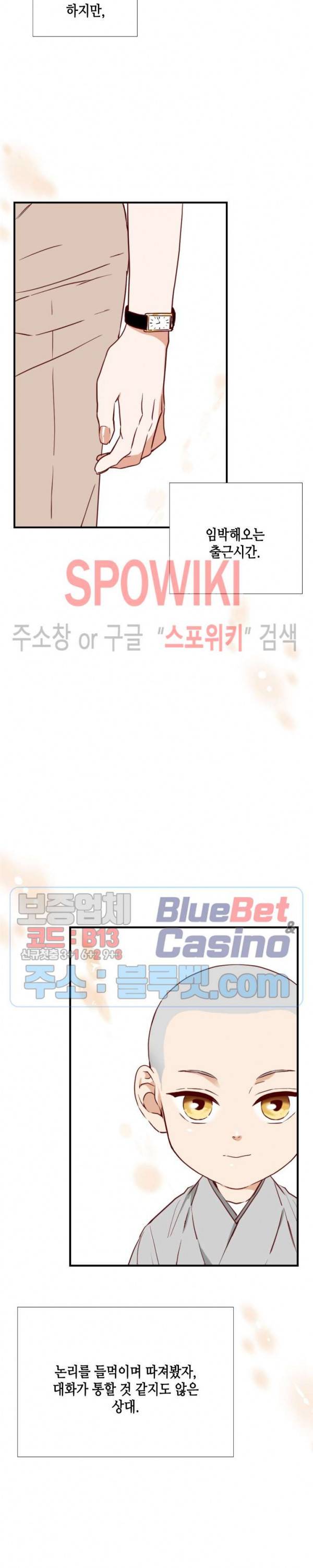 24분의 1 로맨스 14화 28
