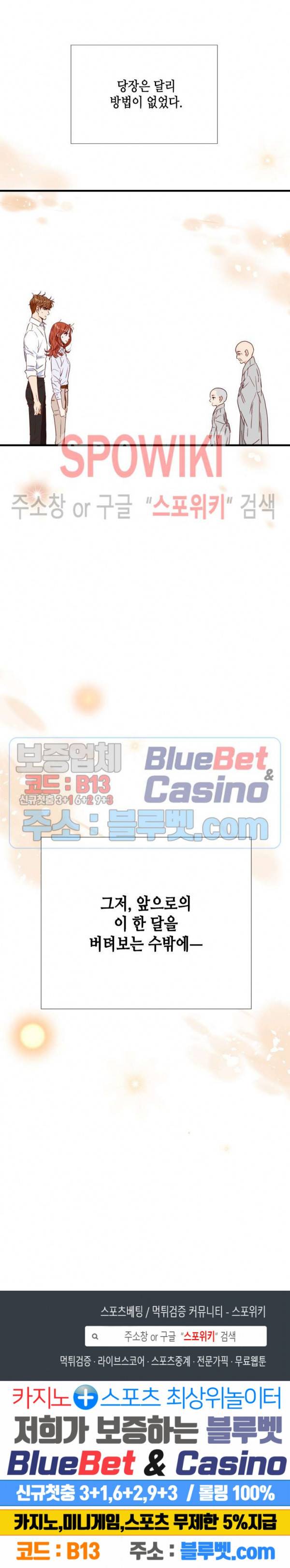 24분의 1 로맨스 14화 29