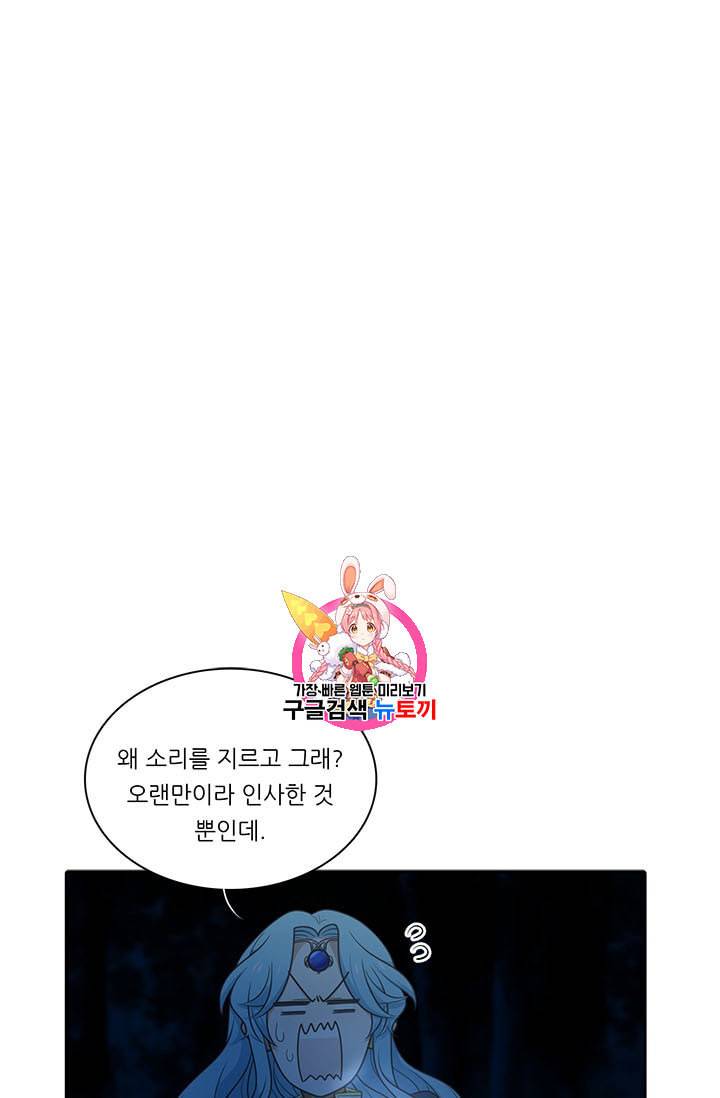 정령왕 엘퀴네스 156화 1
