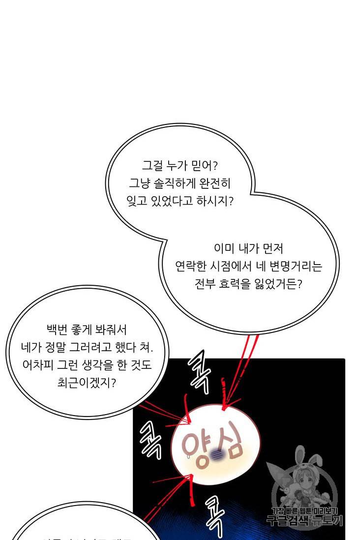 정령왕 엘퀴네스 156화 4