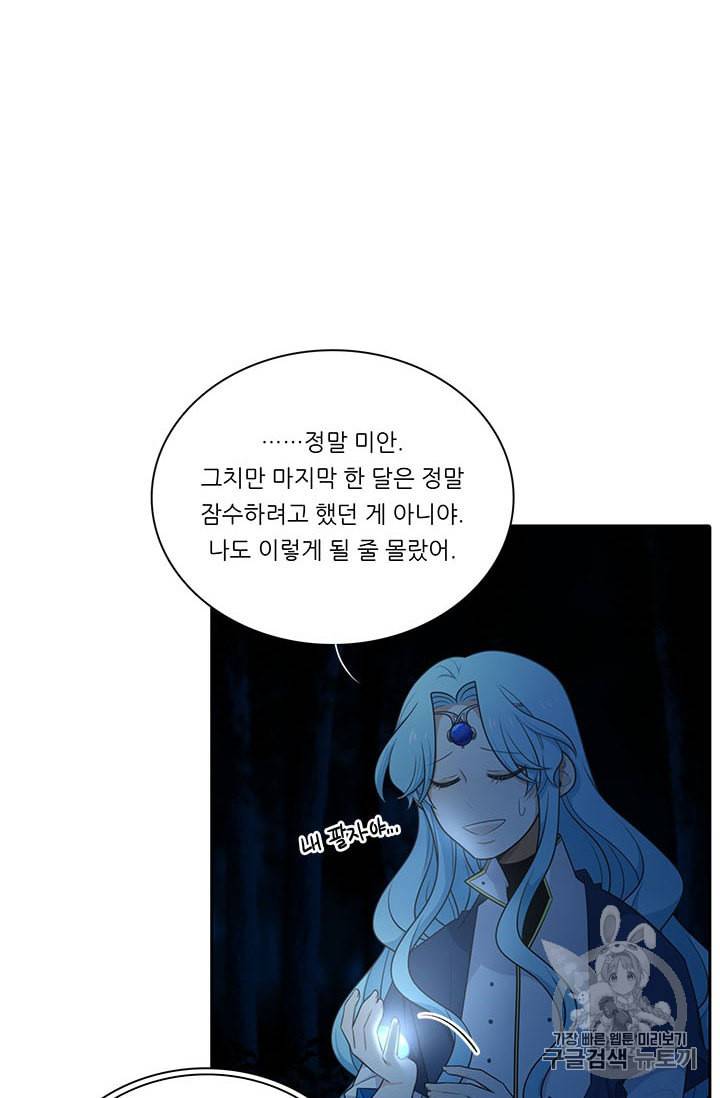 정령왕 엘퀴네스 156화 7