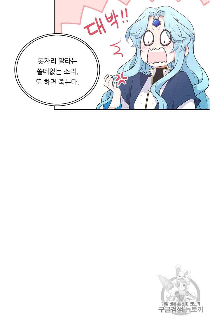 정령왕 엘퀴네스 156화 13