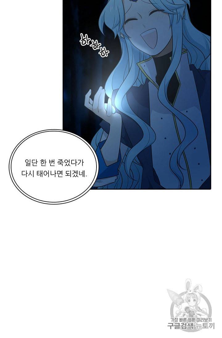 정령왕 엘퀴네스 156화 18