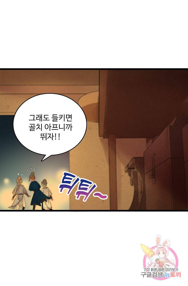 환생하여 의녀가 되다 7화 6