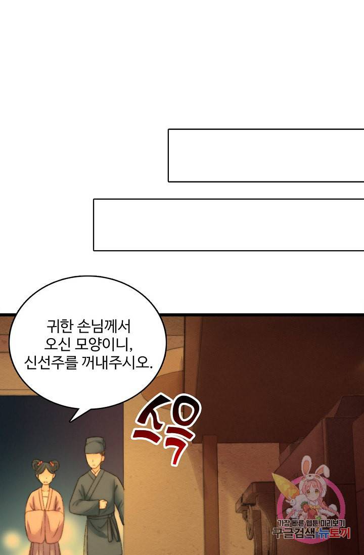 환생하여 의녀가 되다 7화 7