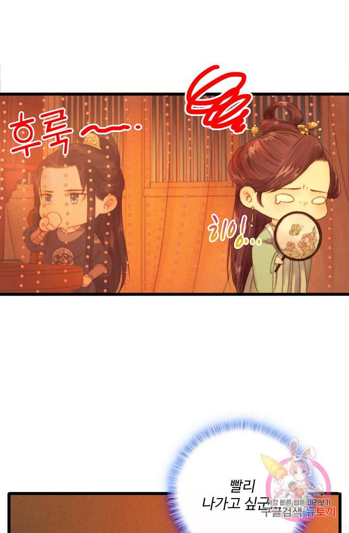 환생하여 의녀가 되다 7화 12