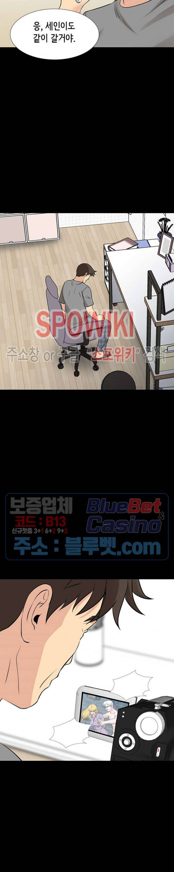 나쁜아빠 55화 4