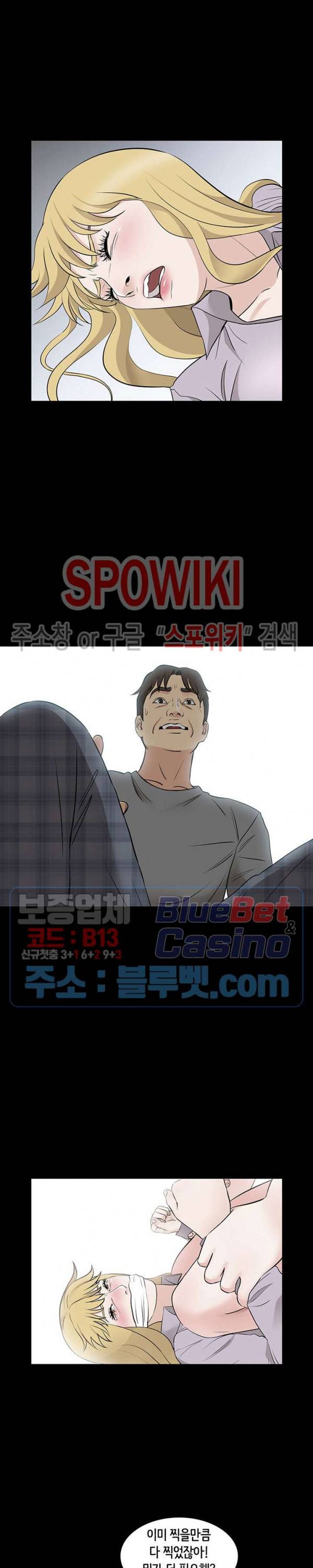 나쁜아빠 55화 5