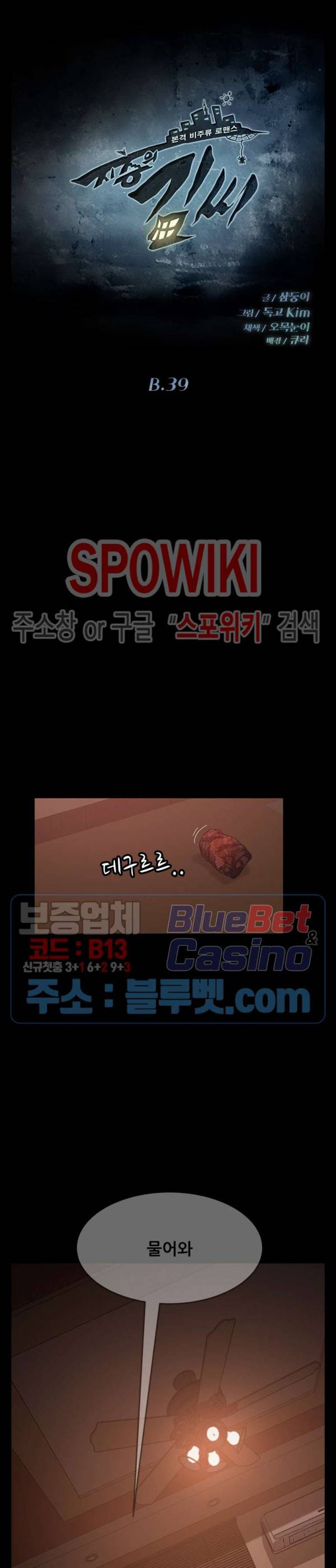 김씨 39화 3