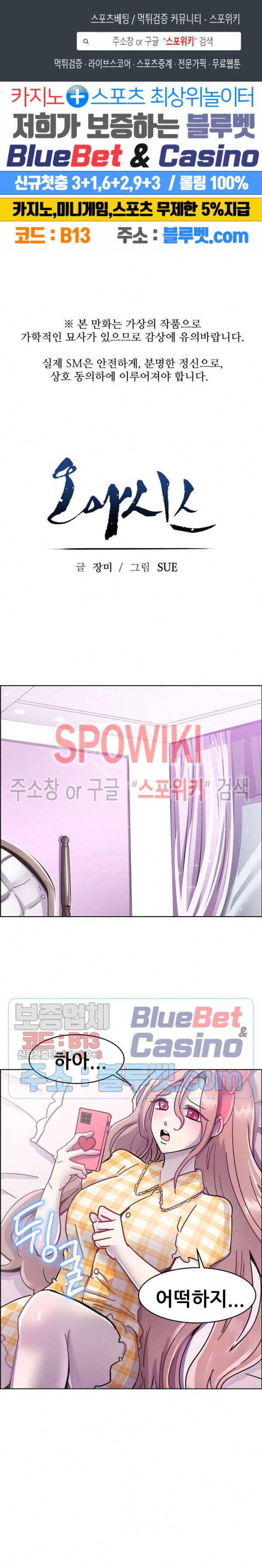 오아시스 36화 1