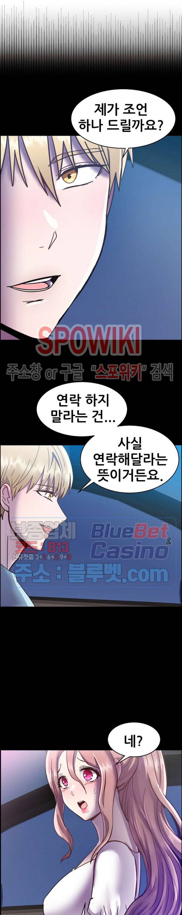 오아시스 36화 2