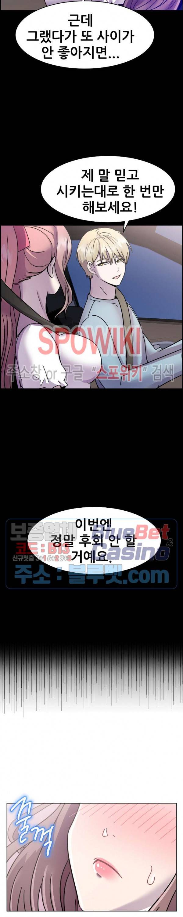 오아시스 36화 3