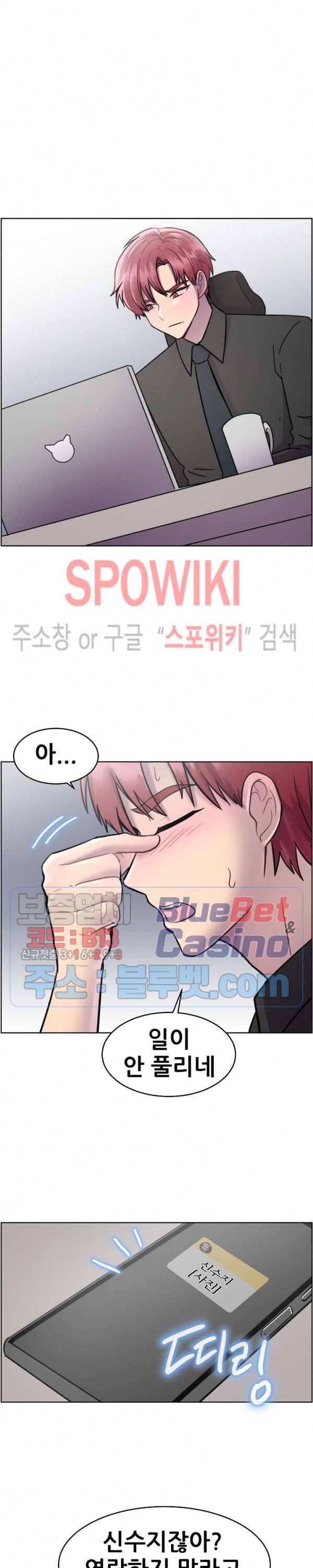 오아시스 36화 5