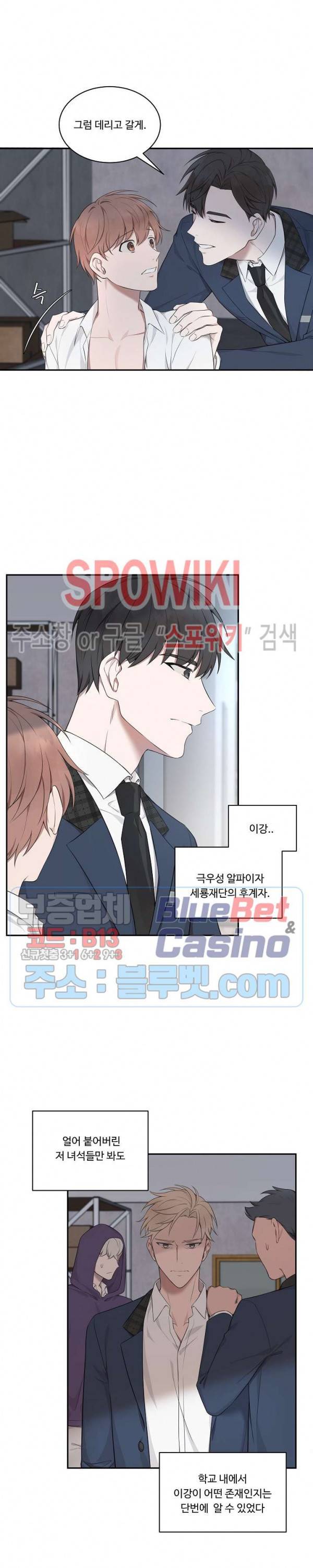 분투기 2화 2